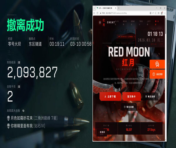 三角洲外挂一键举报透视自瞄效果