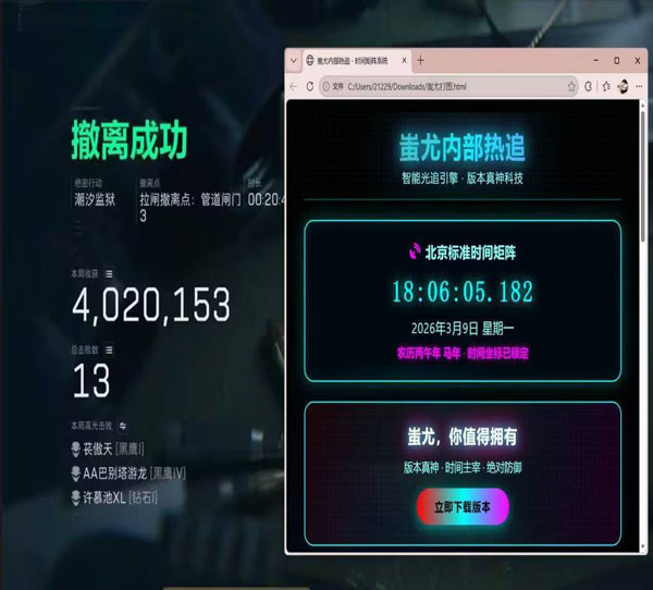 三角洲外挂一键举报软件效果